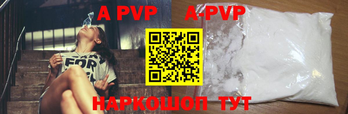 Alpha-PVP Crystall  Вход с VPN  A PVP СК КРИС  A-PVP мука  Нефтекамск 