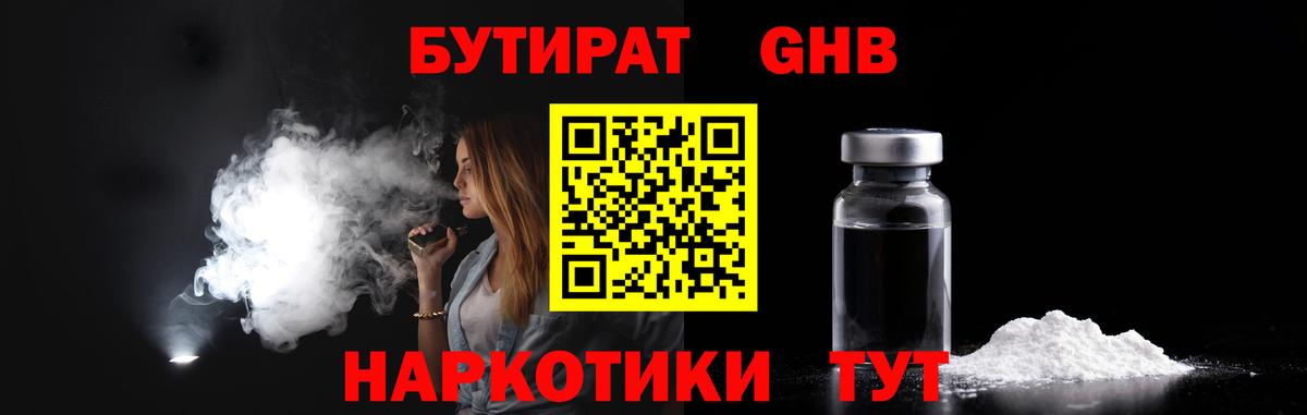 Бутират оксана  Бутират  Нефтекамск  Вход с VPN 