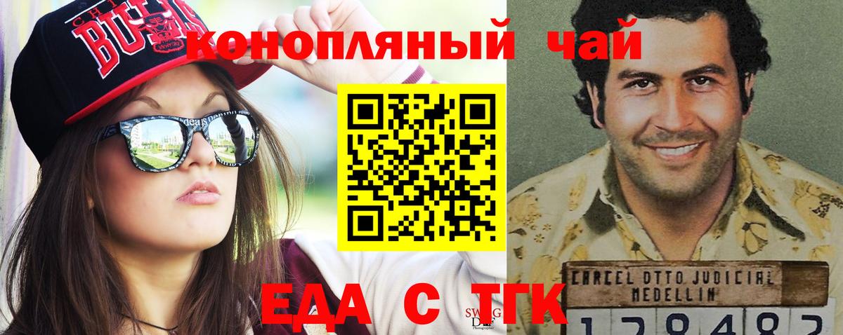 Canna-Cookies конопля Нефтекамск