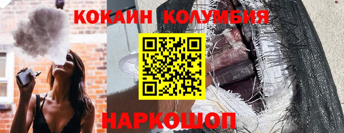 Кокаин Перу Нефтекамск