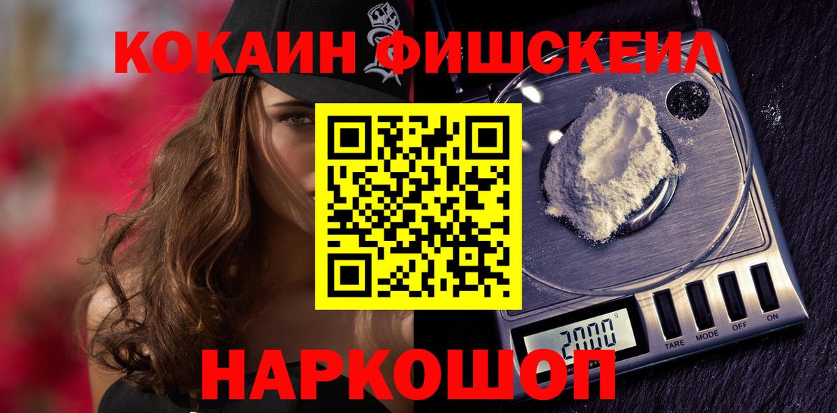 Нефтекамск  Cocaine VHQ  КОКАИН 98%  Вход с VPN 