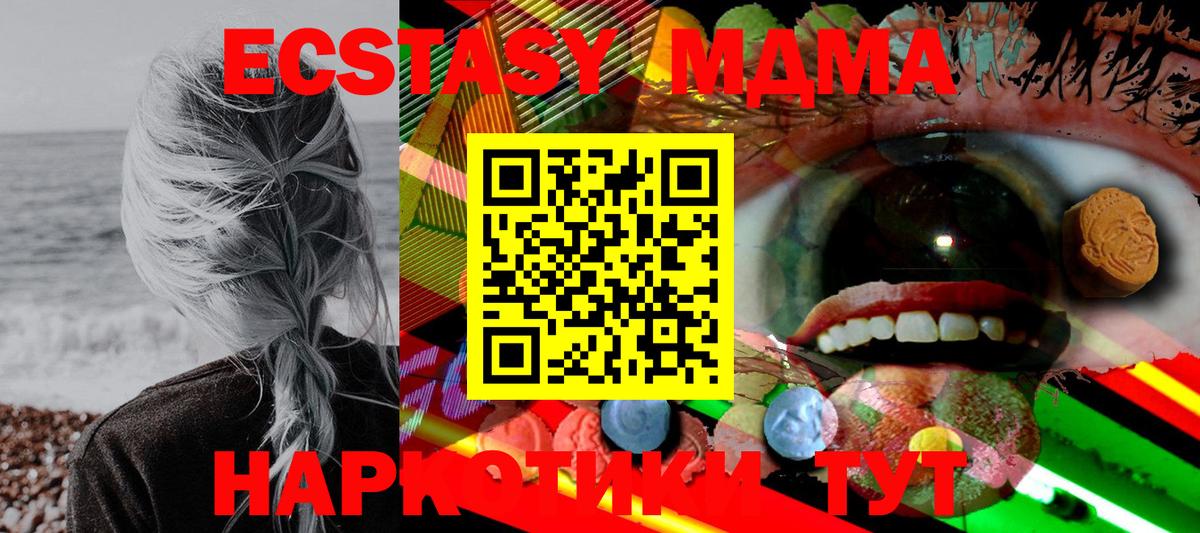 Ecstasy XTC  Вход с VPN  Нефтекамск  Экстази  Ecstasy 300 mg 