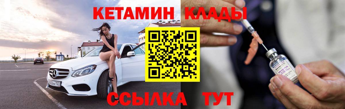 Нефтекамск  КЕТАМИН ketamine  КЕТАМИН ketamine  Вход с VPN 