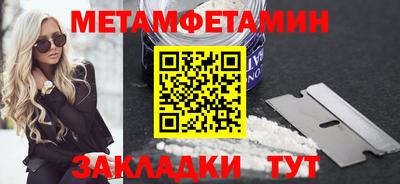 метамфетамин Гай
