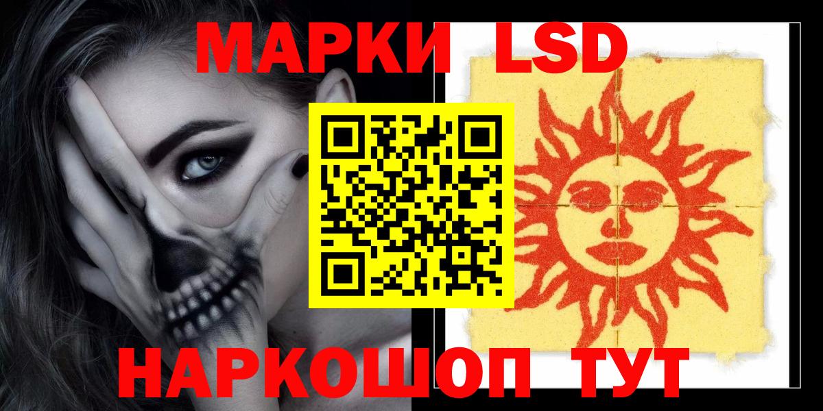 Лсд 25 экстази кислота Нефтекамск