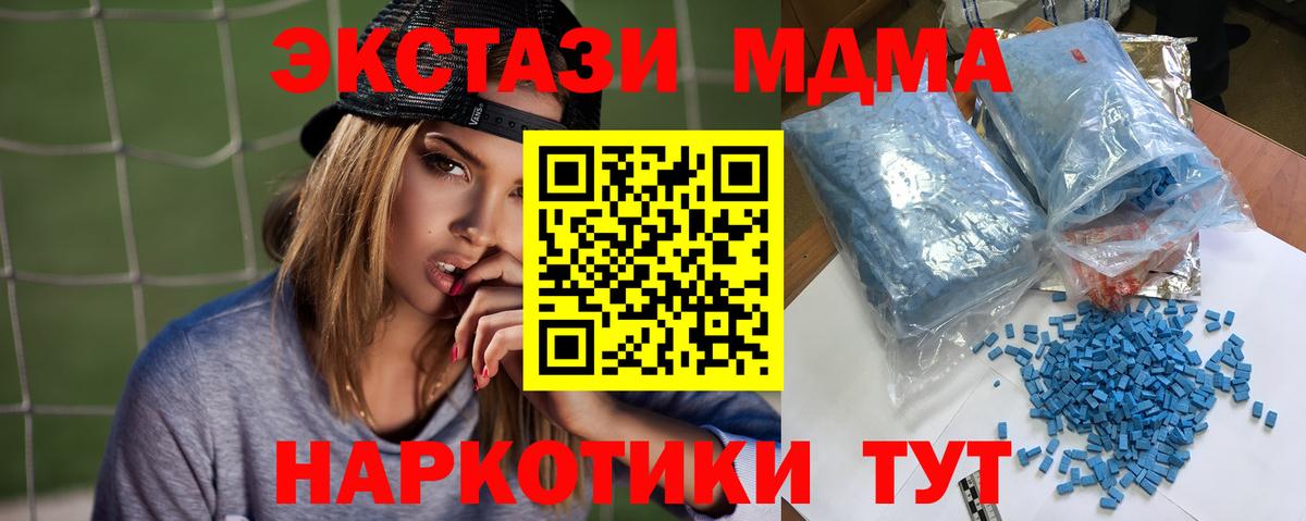 MDMA Molly  Вход с VPN  МДМА  Нефтекамск  MDMA crystal 
