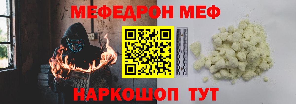 мега рабочий сайт  Вход с VPN  МЕФ  Нефтекамск  Мефедрон VHQ  МЯУ-МЯУ VHQ 