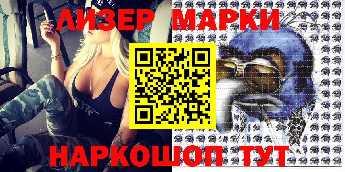Марки 25I-NBOMe 1,5мг  Марки N-bome  Нефтекамск  Вход с VPN 