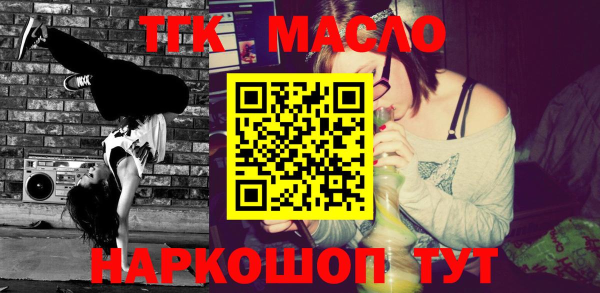 Дистиллят ТГК жижа  Дистиллят ТГК вейп  Нефтекамск  Вход с VPN 